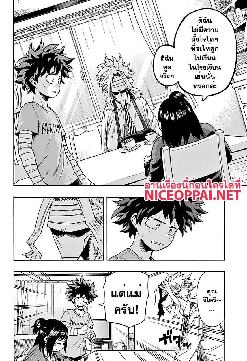 Boku no Hero Academia page 2