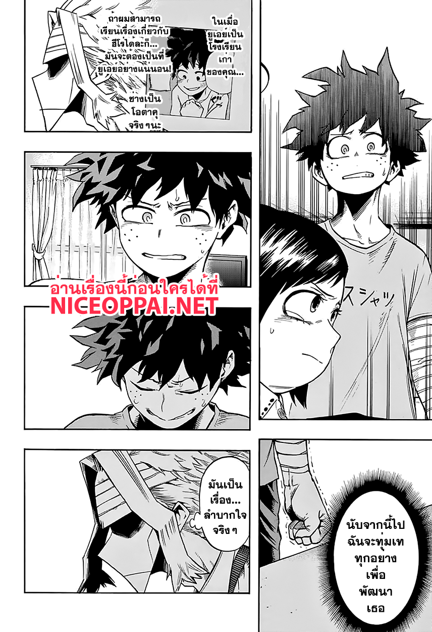Boku no Hero Academia page 4