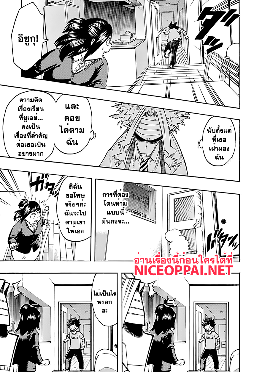 Boku no Hero Academia page 5