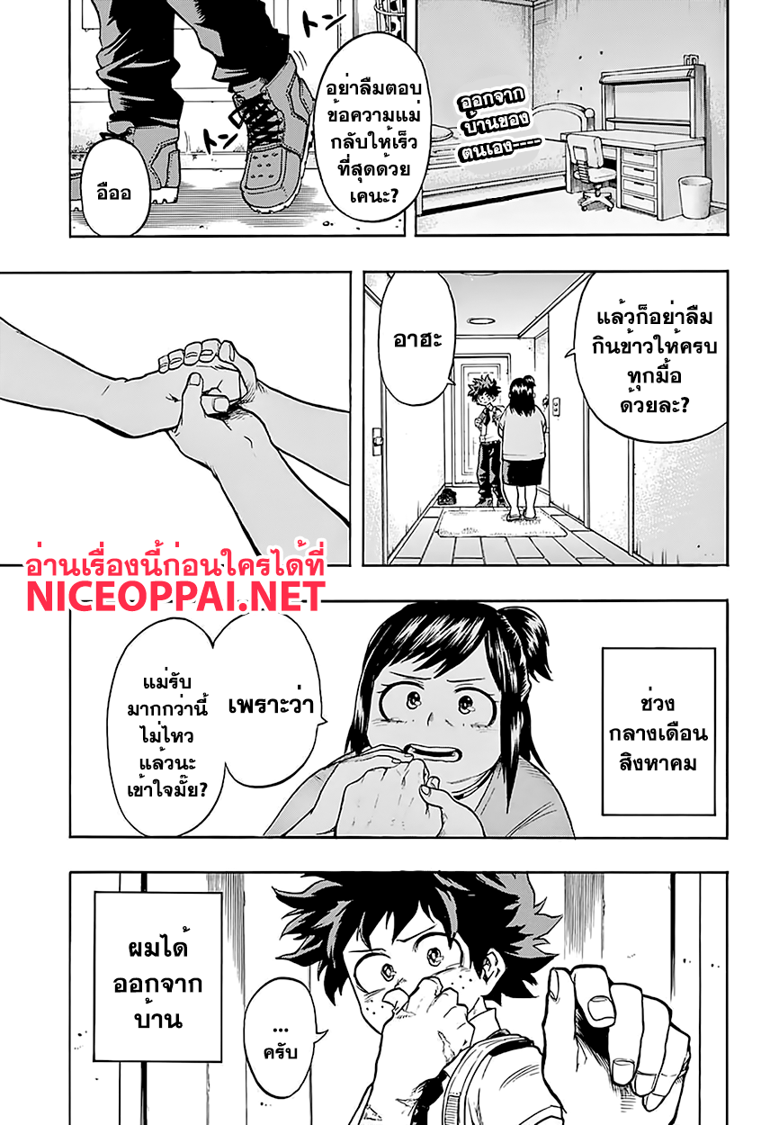 Boku no Hero Academia page 1