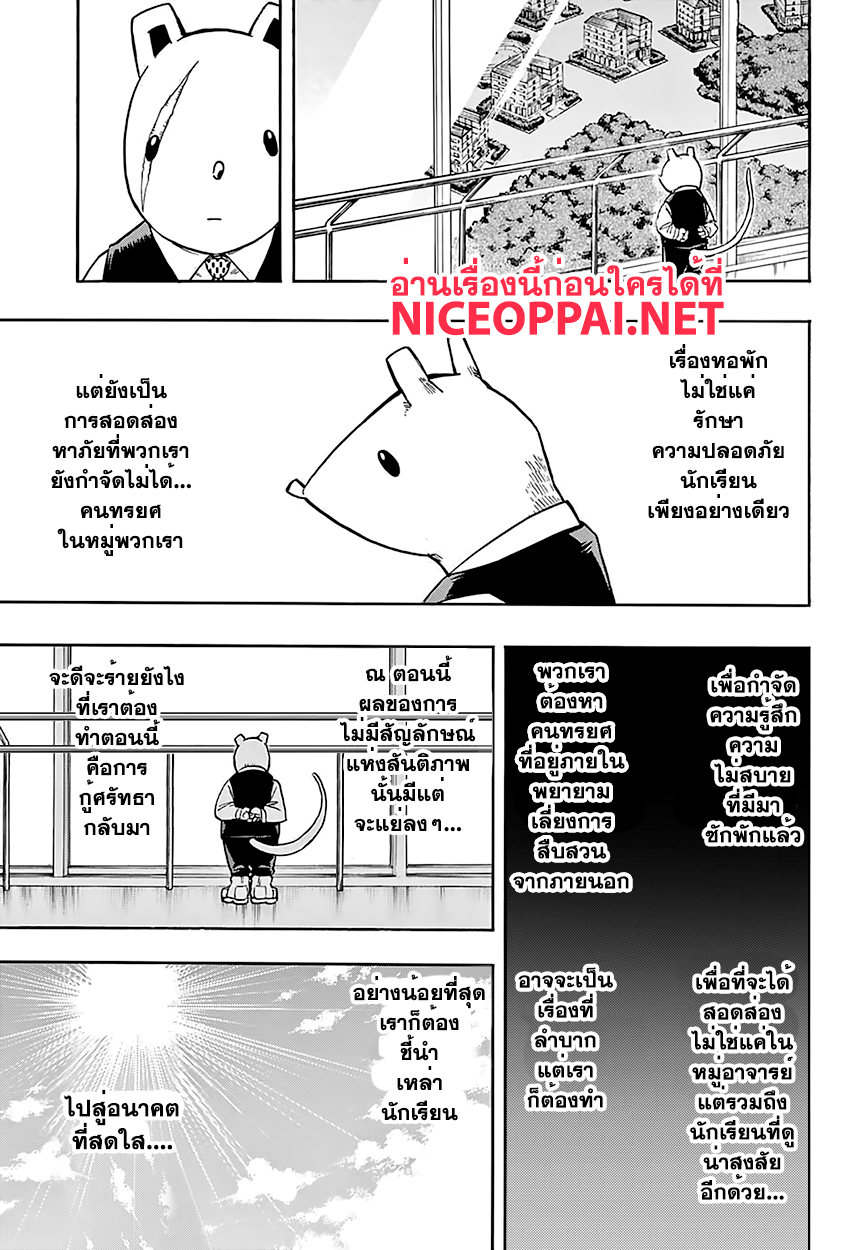 Boku no Hero Academia page 3