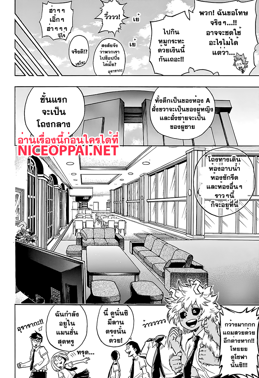 Boku no Hero Academia page 10
