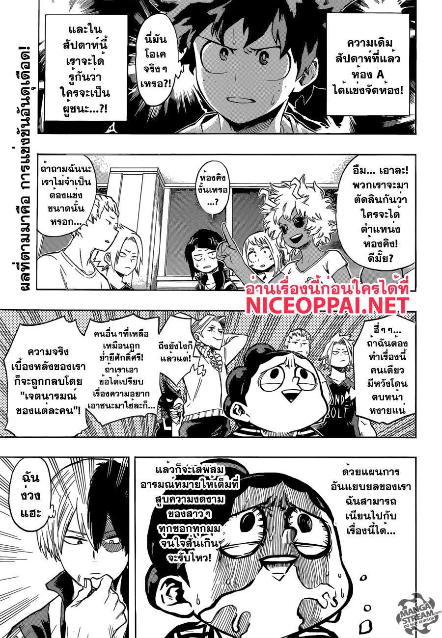 Boku no Hero Academia page 1