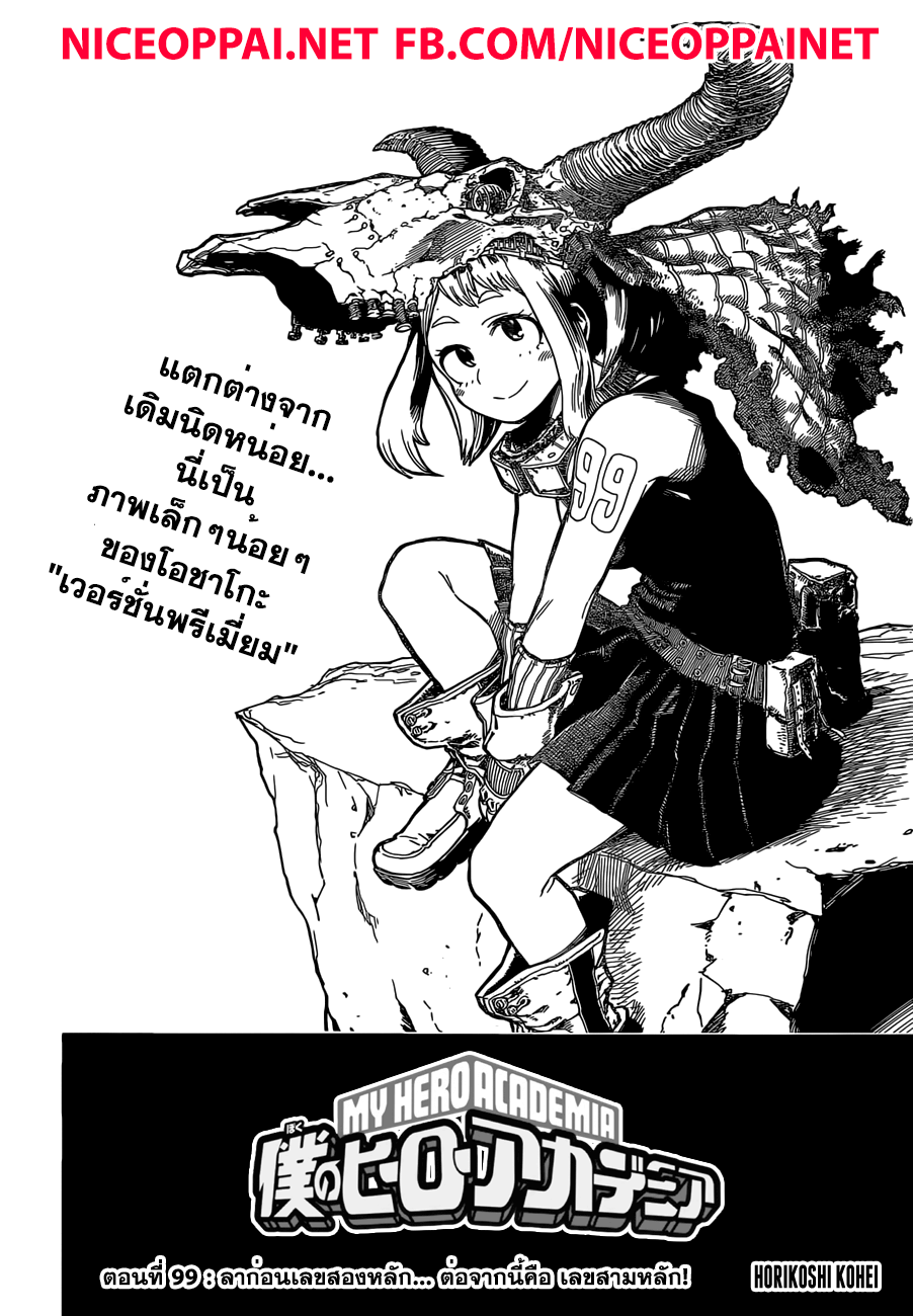 Boku no Hero Academia page 2