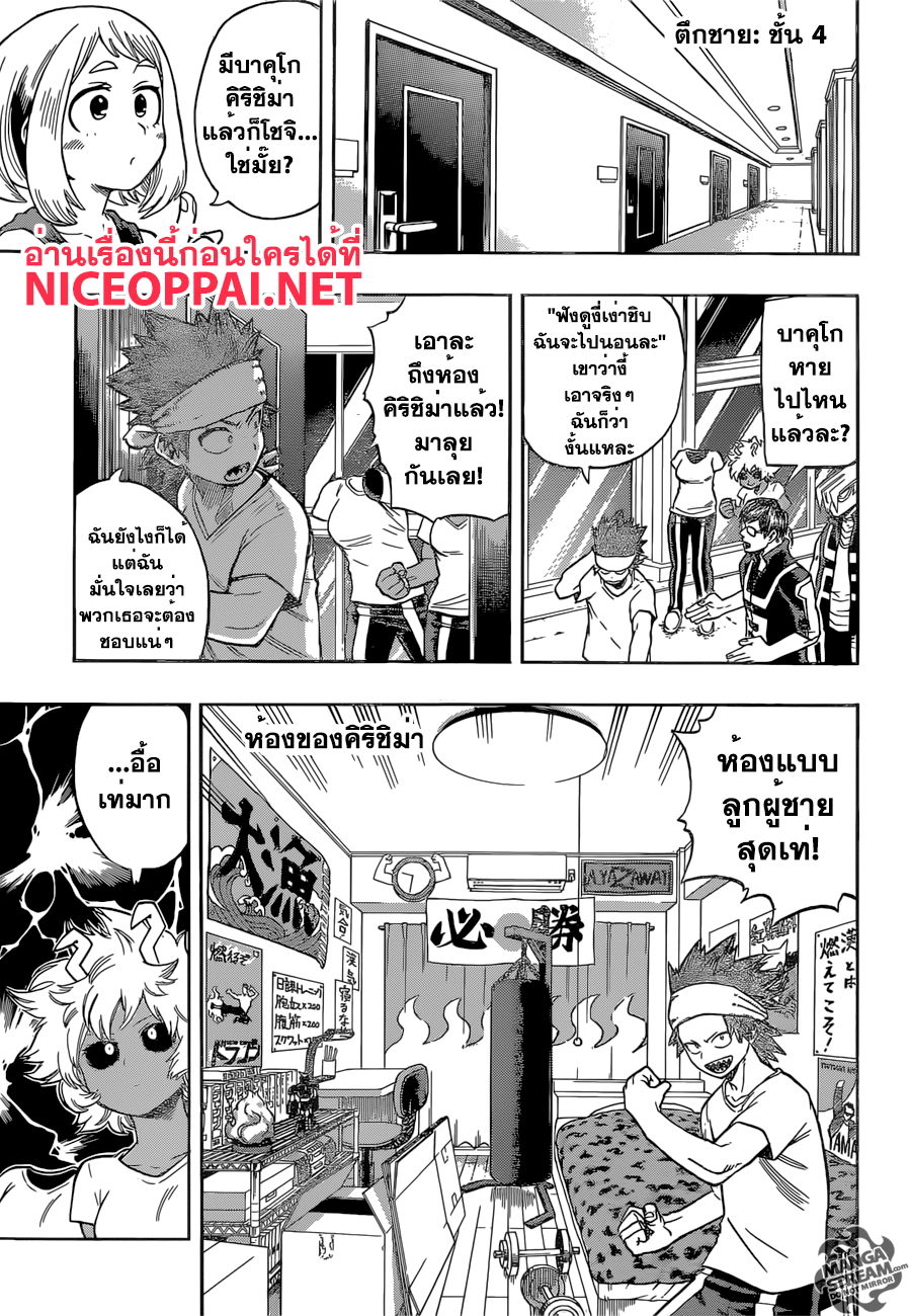 Boku no Hero Academia page 3