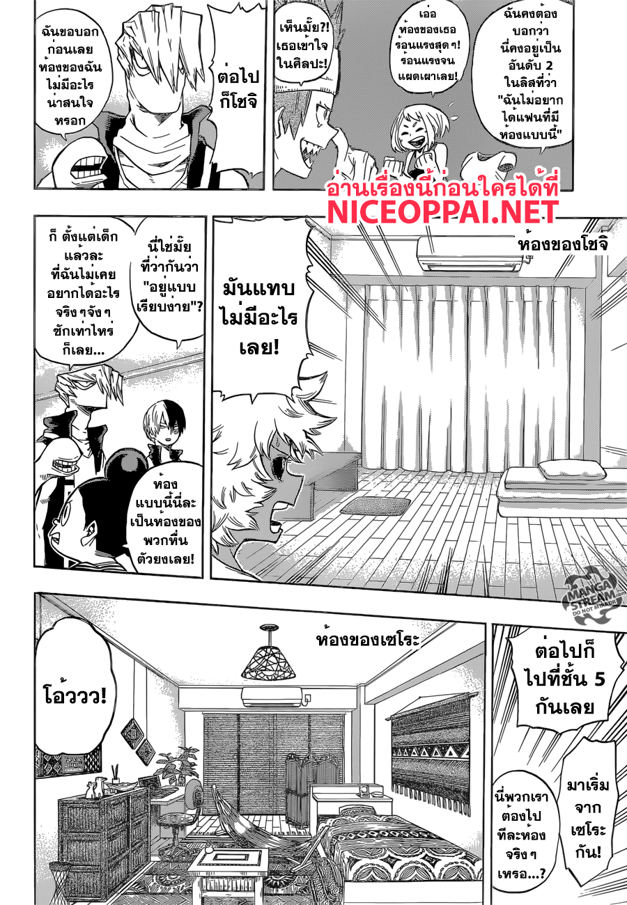 Boku no Hero Academia page 4