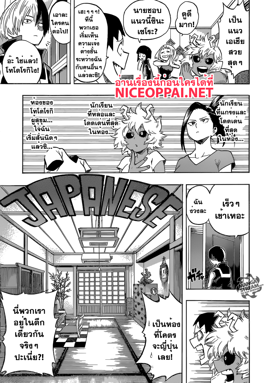 Boku no Hero Academia page 5