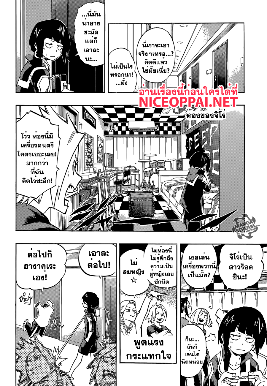 Boku no Hero Academia page 8