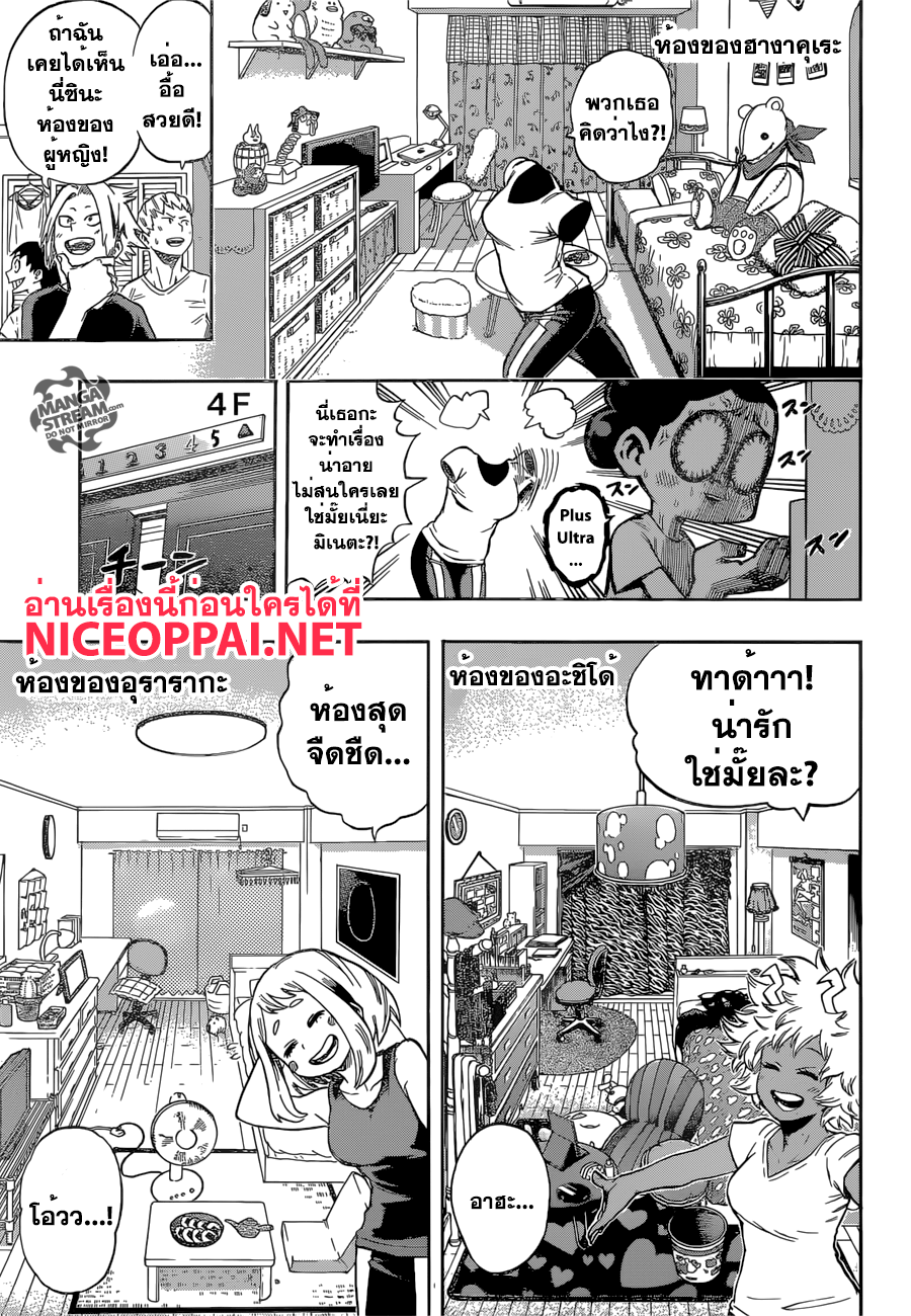 Boku no Hero Academia page 9