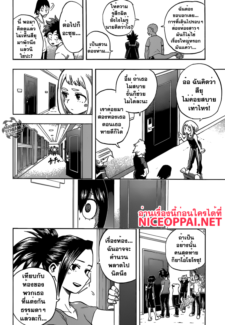 Boku no Hero Academia page 10
