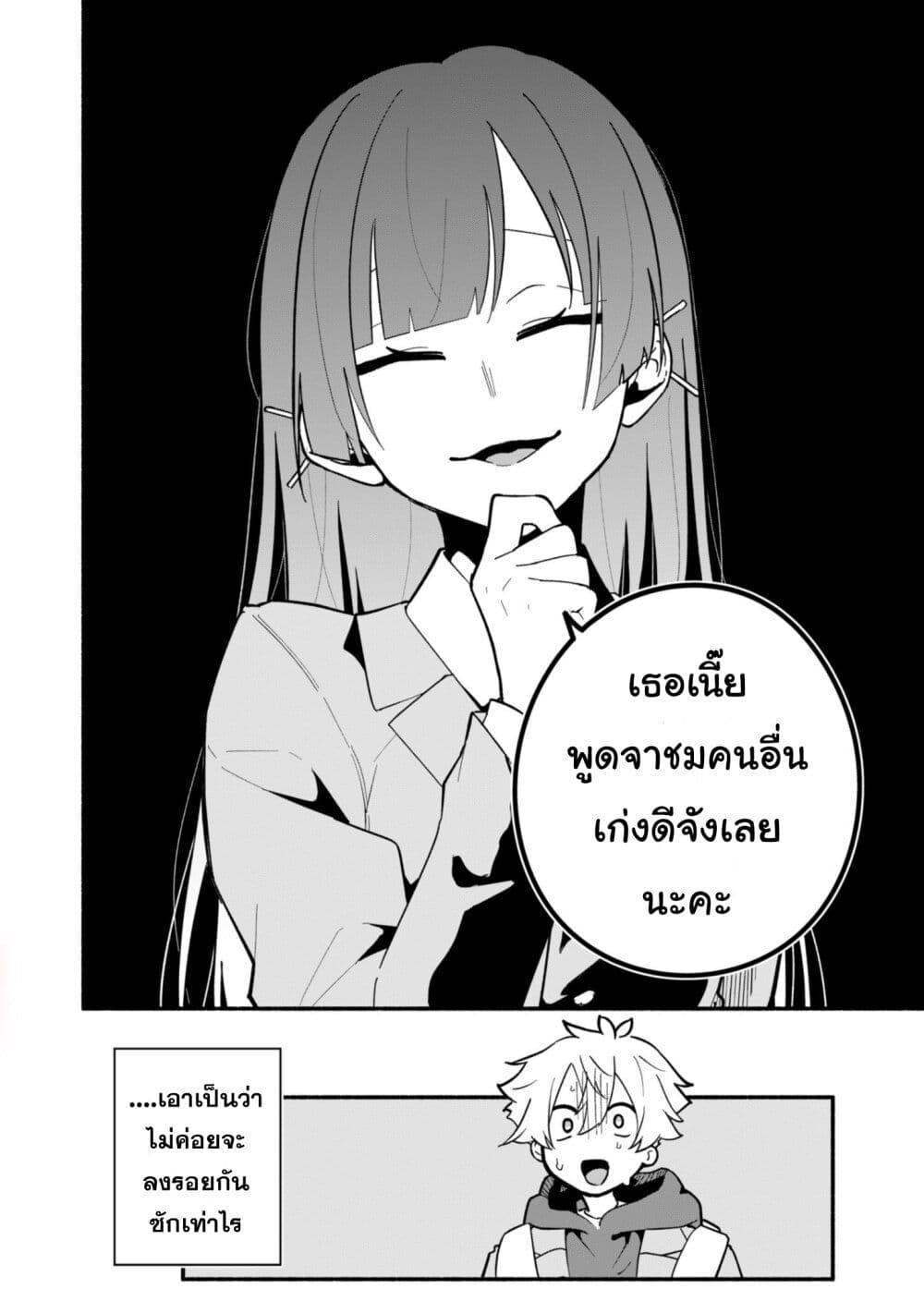 Boku no Ikezu na Konyakusha page 4