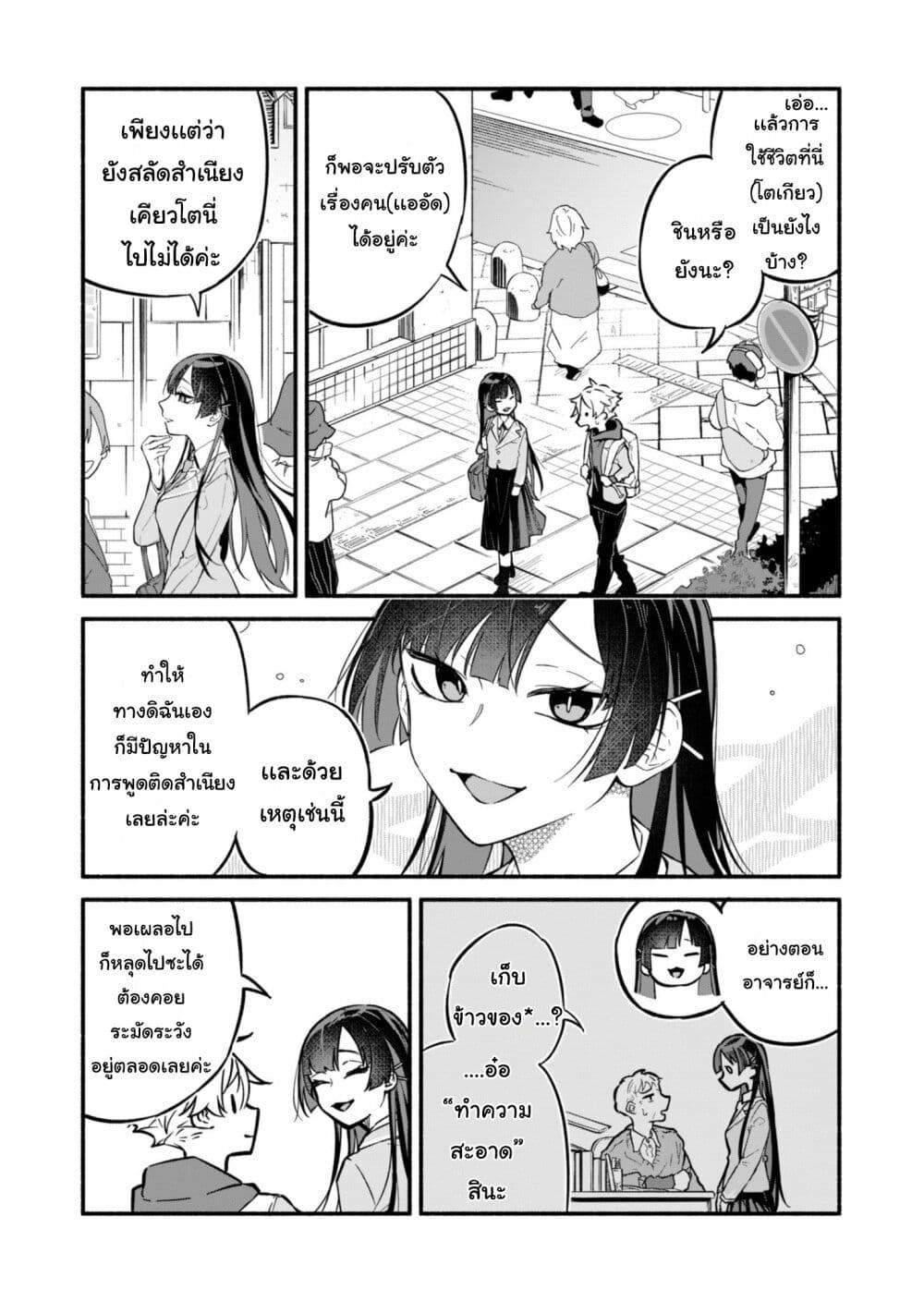 Boku no Ikezu na Konyakusha page 9
