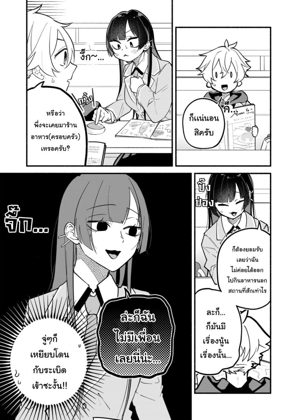 Boku no Ikezu na Konyakusha page 10
