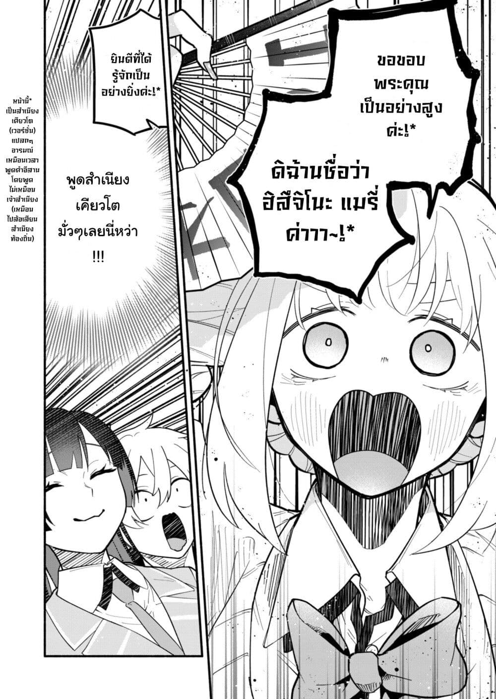 Boku no Ikezu na Konyakusha page 4