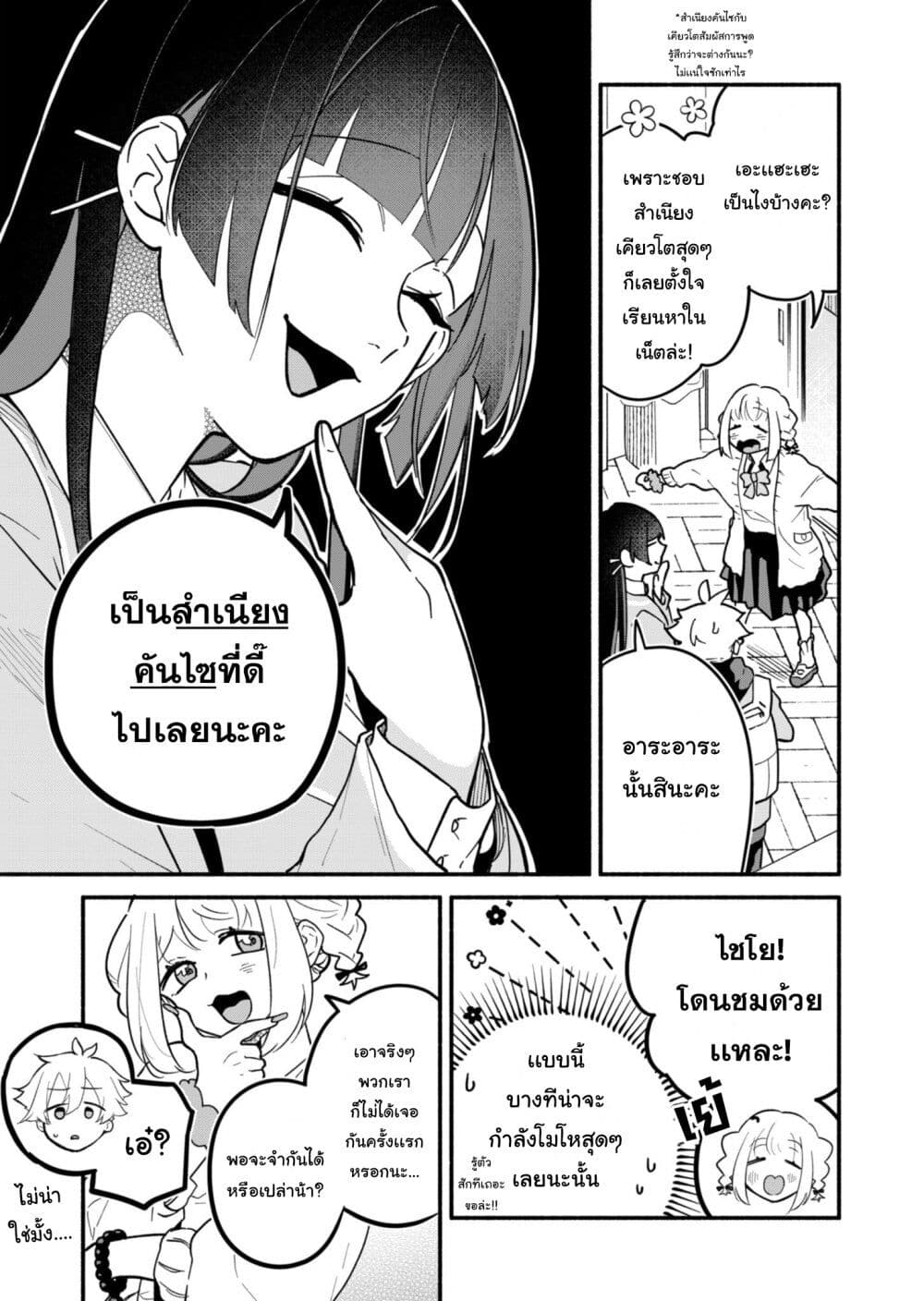 Boku no Ikezu na Konyakusha page 5