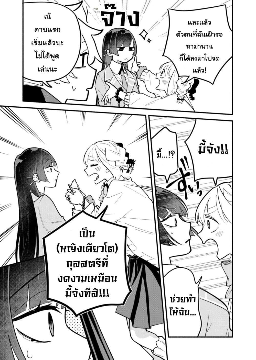 Boku no Ikezu na Konyakusha page 9