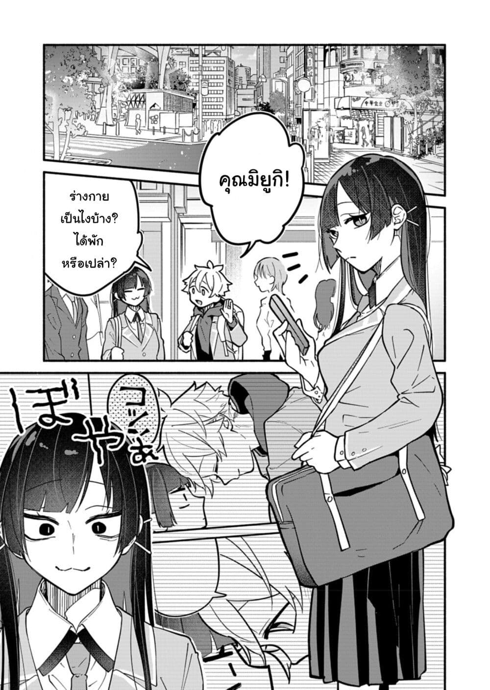 Boku no Ikezu na Konyakusha page 1