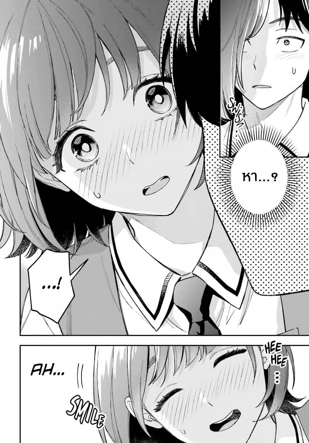 Boku no Kanojo wa Dekkawaii page 8