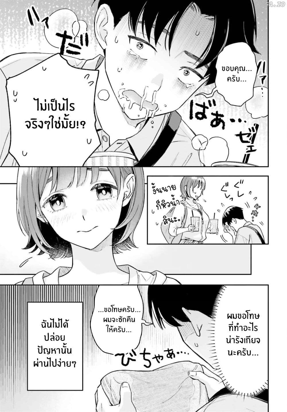 Boku no Kanojo wa Dekkawaii page 7