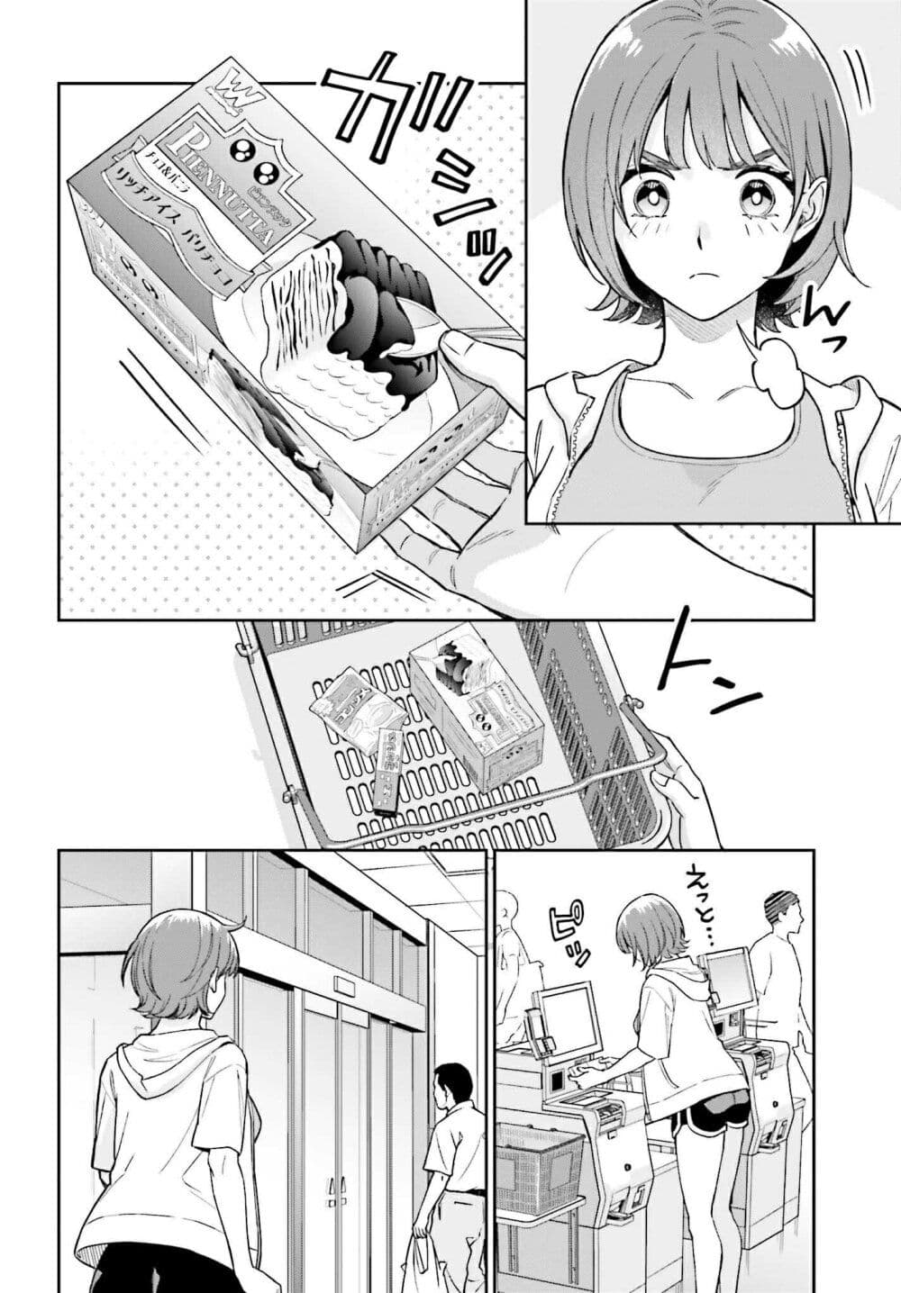 Boku no Kanojo wa Dekkawaii page 10
