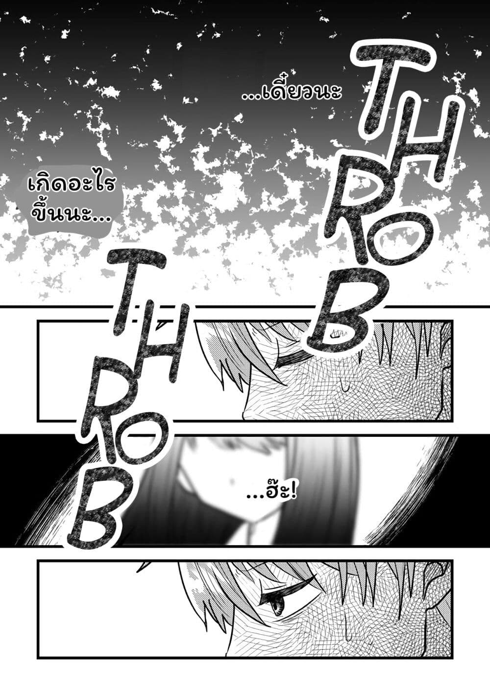 Boku no Kanojo wa Kirei ni Warau page 2