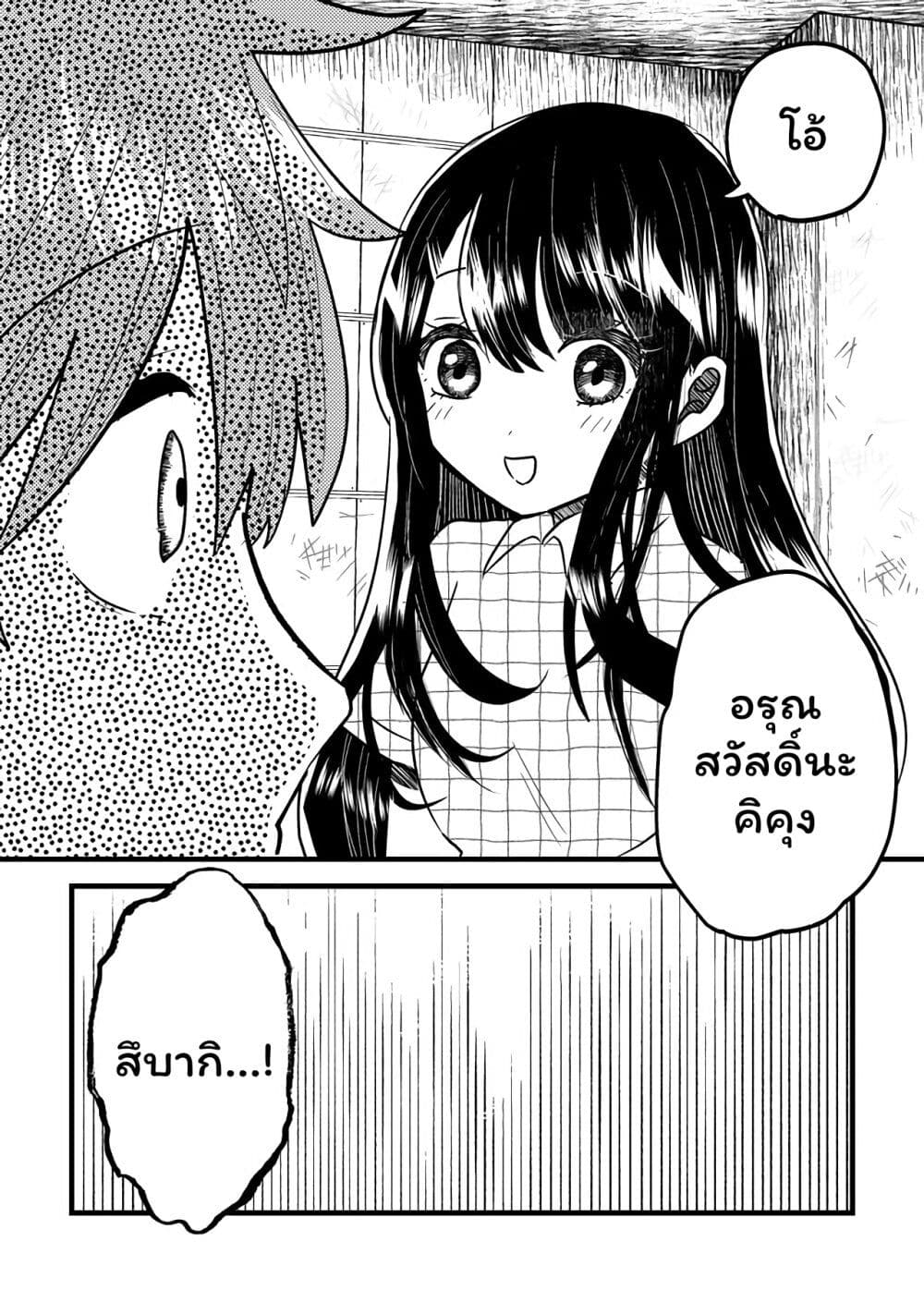 Boku no Kanojo wa Kirei ni Warau page 3
