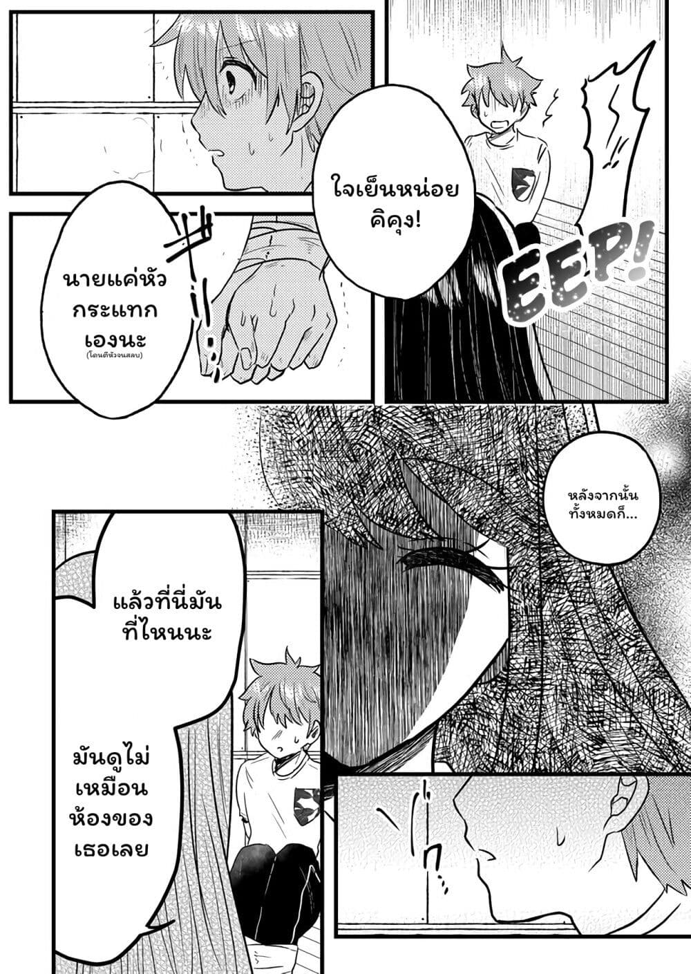 Boku no Kanojo wa Kirei ni Warau page 4