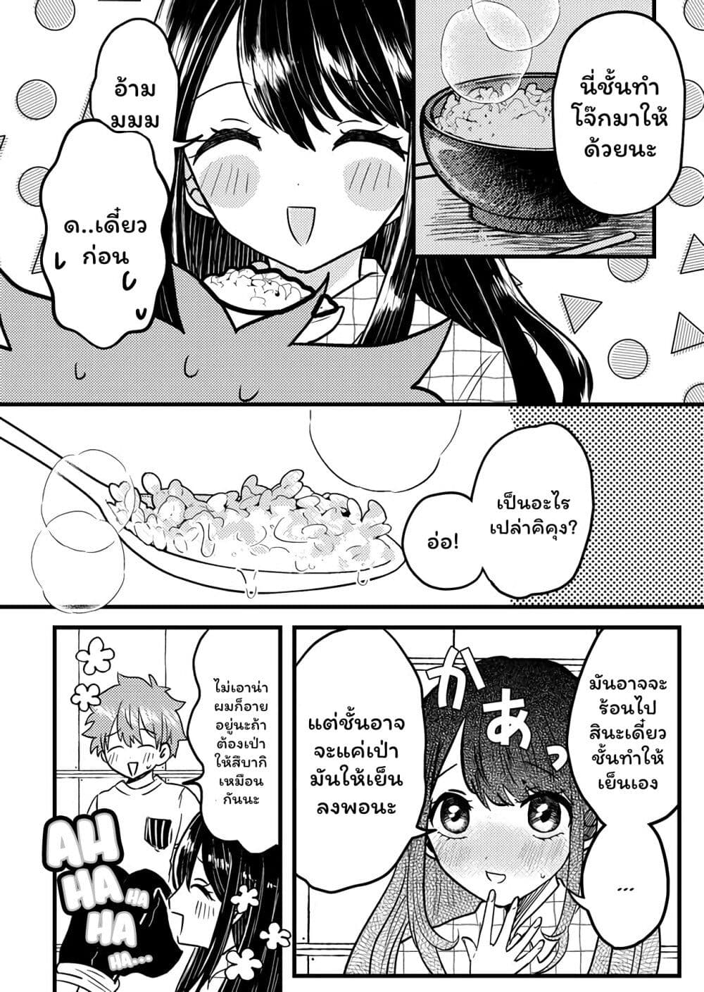 Boku no Kanojo wa Kirei ni Warau page 6