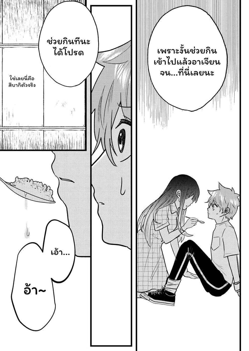 Boku no Kanojo wa Kirei ni Warau page 8