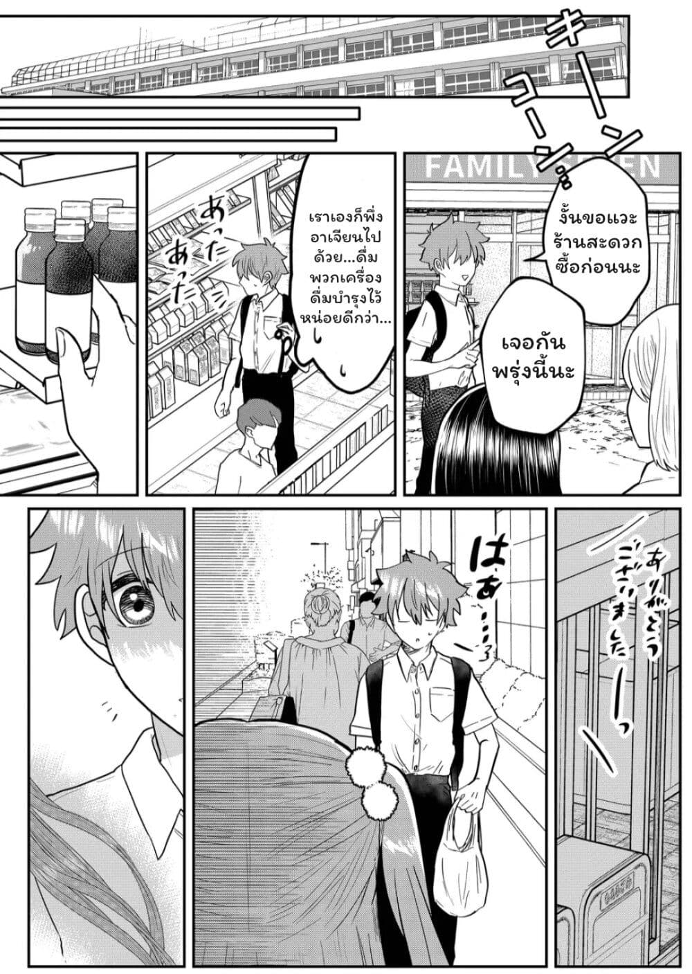 Boku no Kanojo wa Kirei ni Warau page 7