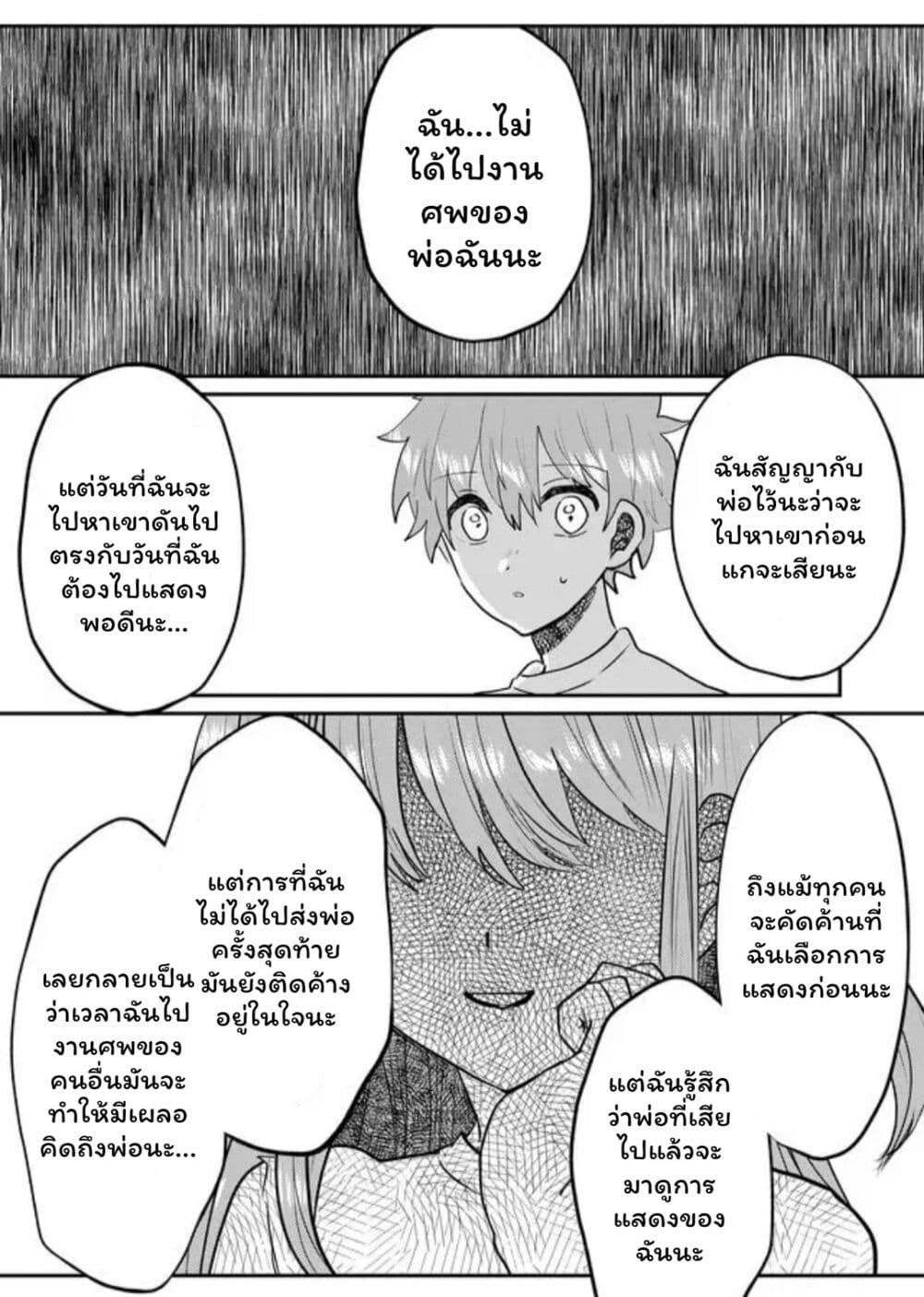 Boku no Kanojo wa Kirei ni Warau page 9