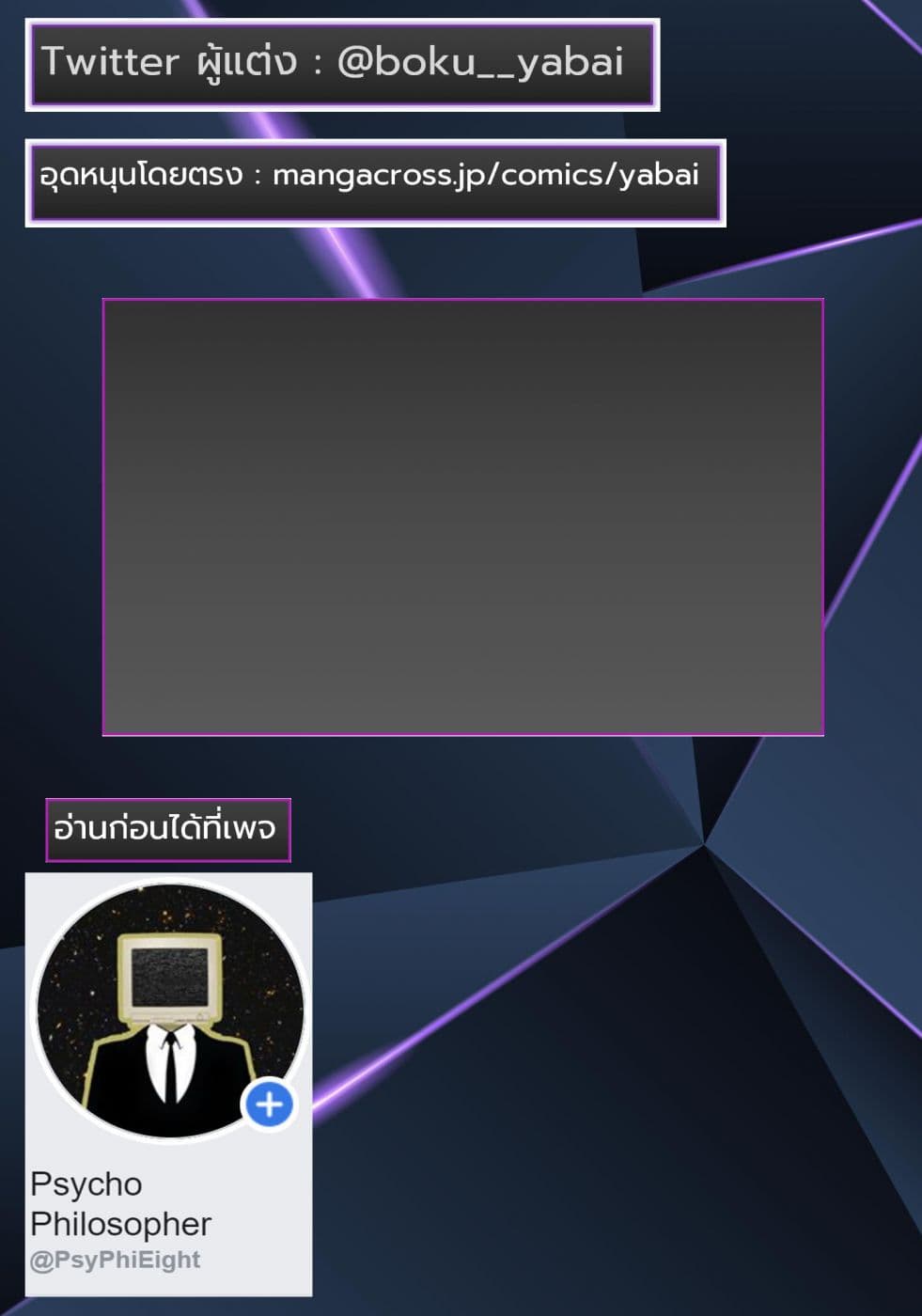 Boku no Kokoro no Yabai Yatsu page 11
