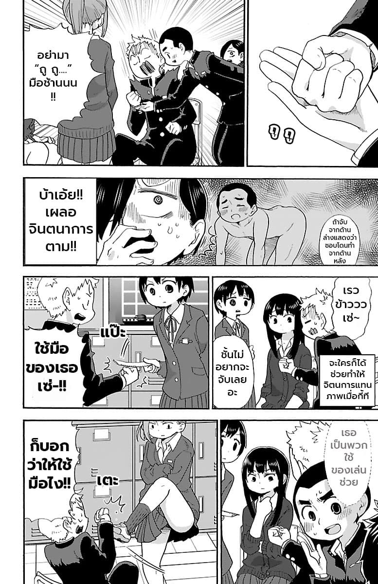 Boku no Kokoro no Yabai Yatsu page 4