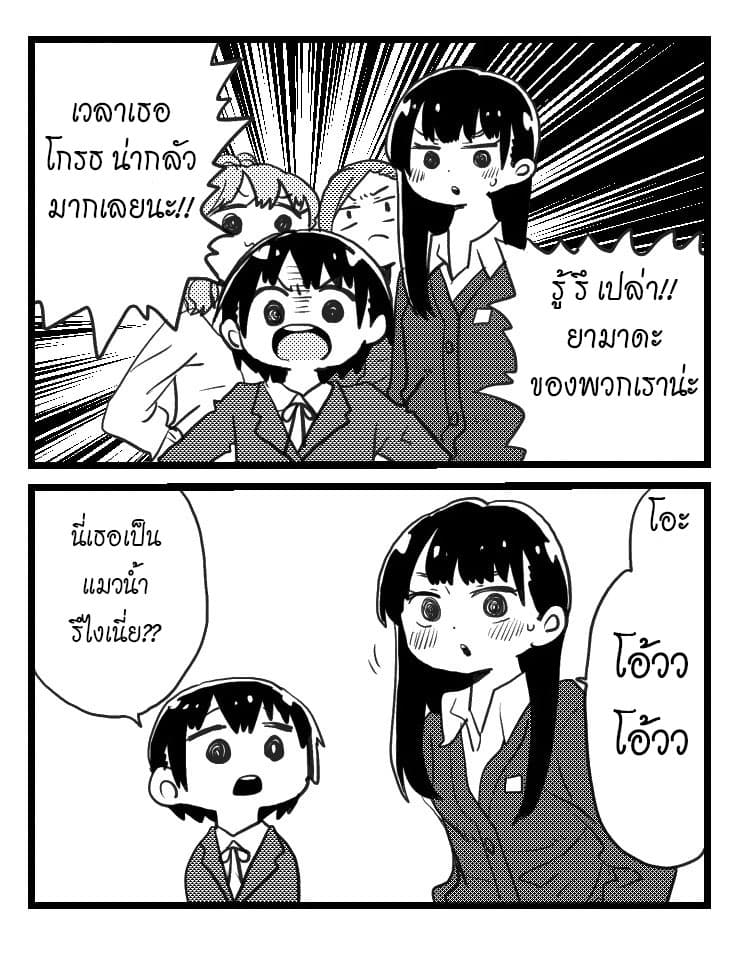 Boku no Kokoro no Yabai Yatsu page 13