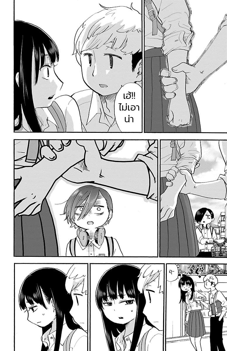 Boku no Kokoro no Yabai Yatsu page 6