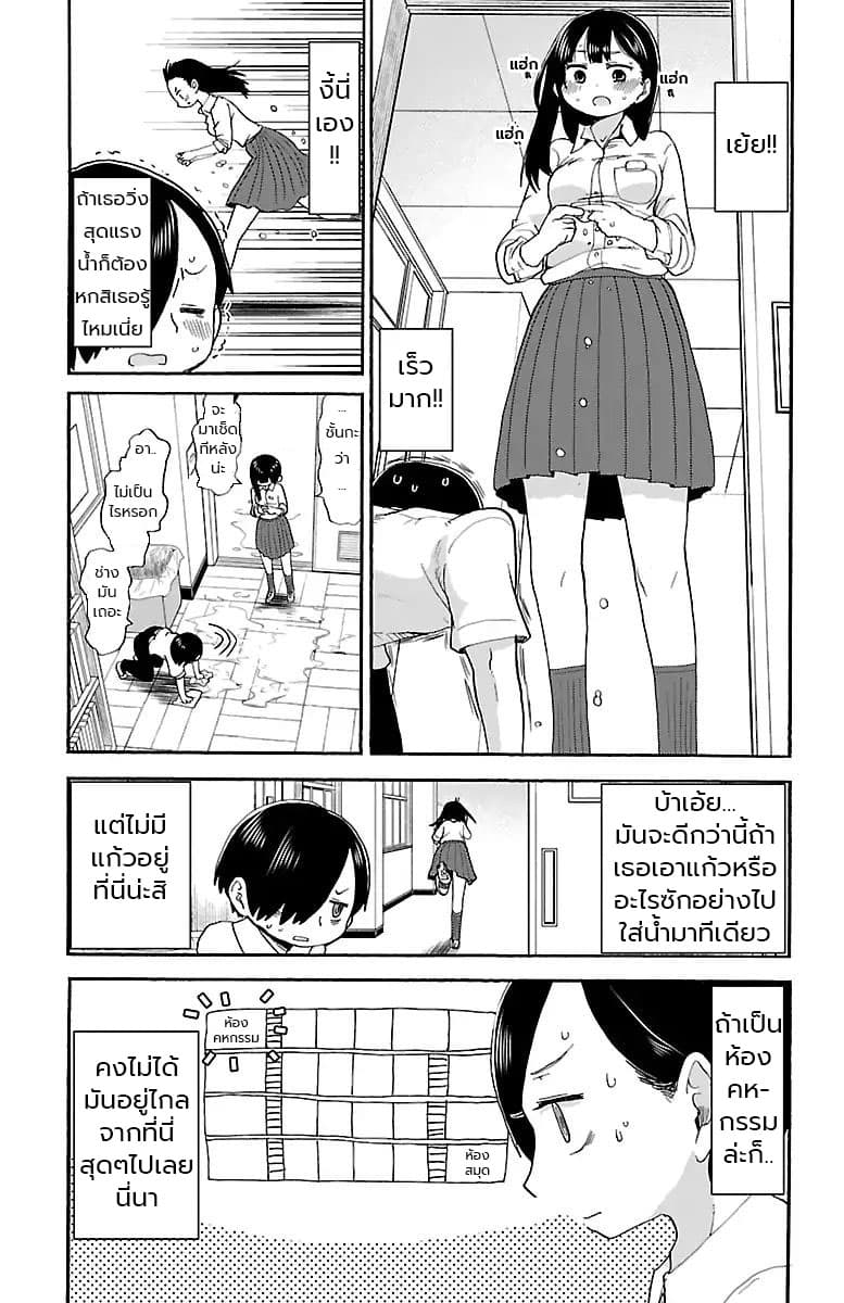 Boku no Kokoro no Yabai Yatsu page 5