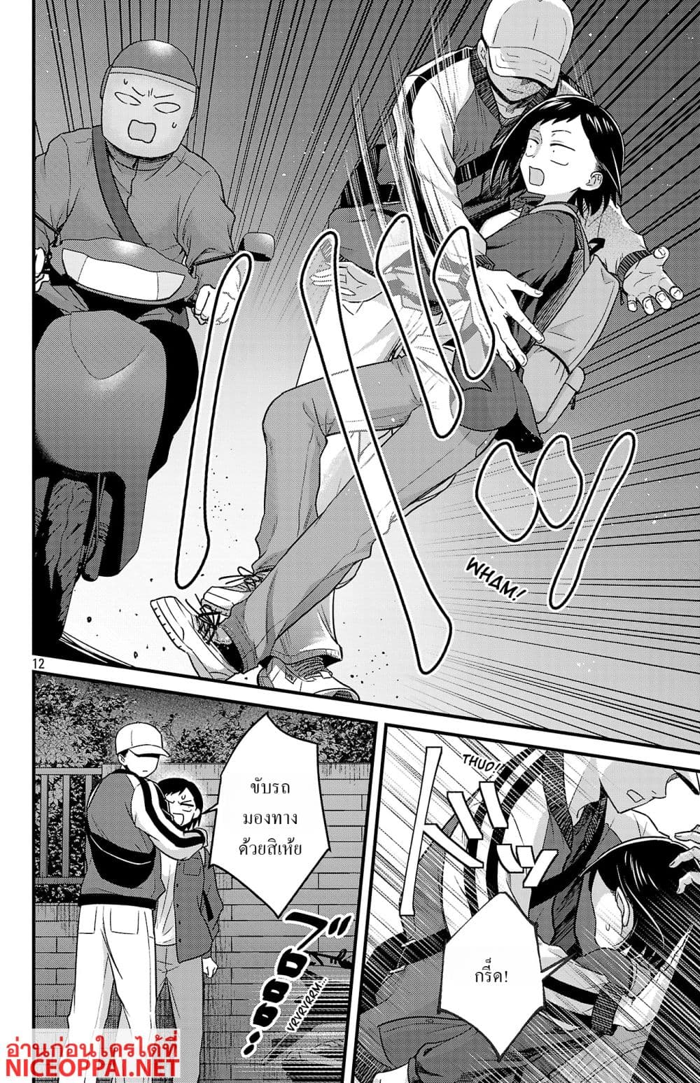 Boku no Kokoro no Yabai Yatsu: Love Comedy ga Hajimaranai page 12