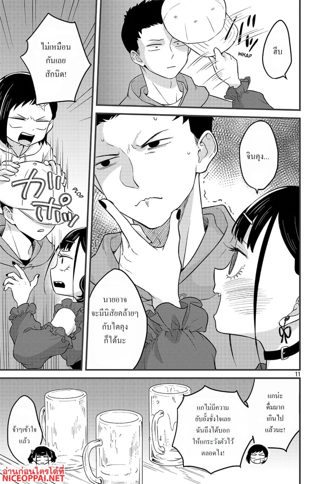 Boku no Kokoro no Yabai Yatsu: Love Comedy ga Hajimaranai page 11