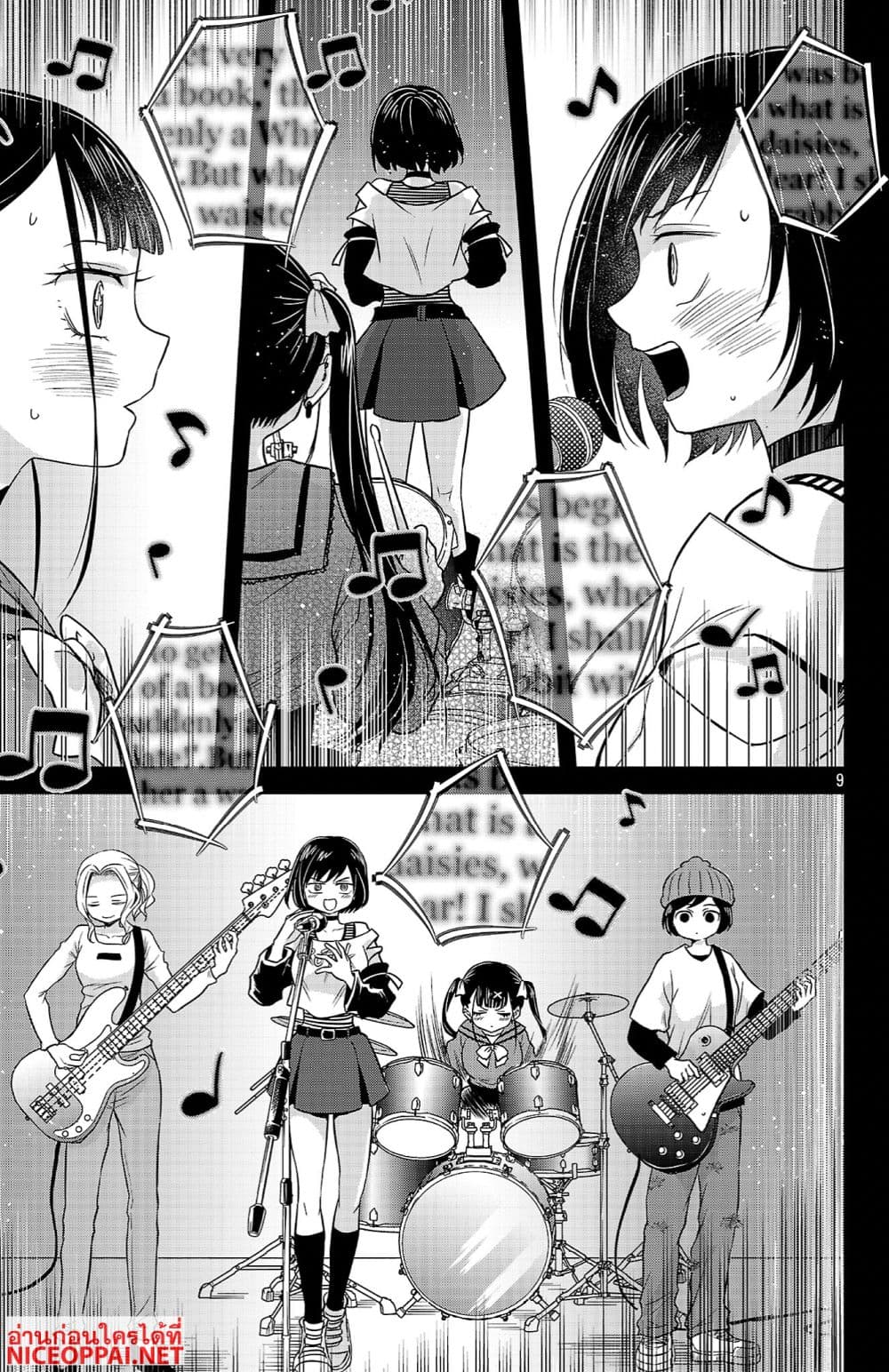 Boku no Kokoro no Yabai Yatsu: Love Comedy ga Hajimaranai page 9