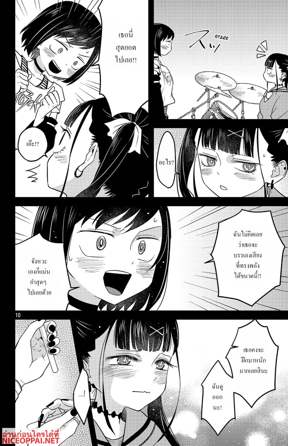 Boku no Kokoro no Yabai Yatsu: Love Comedy ga Hajimaranai page 10