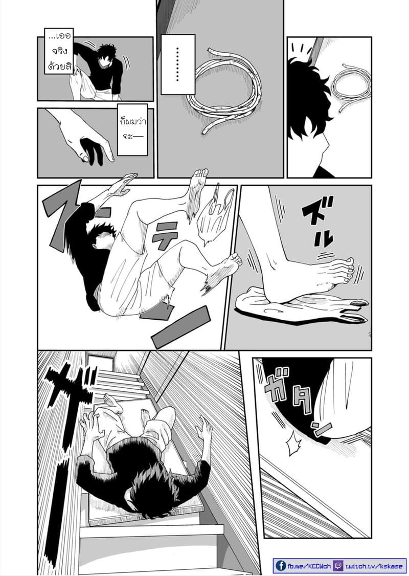 Boku no Malay-Guma page 15