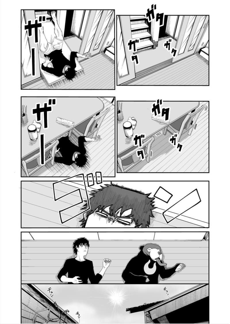 Boku no Malay-Guma page 16