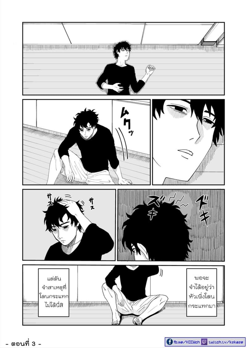 Boku no Malay-Guma page 17