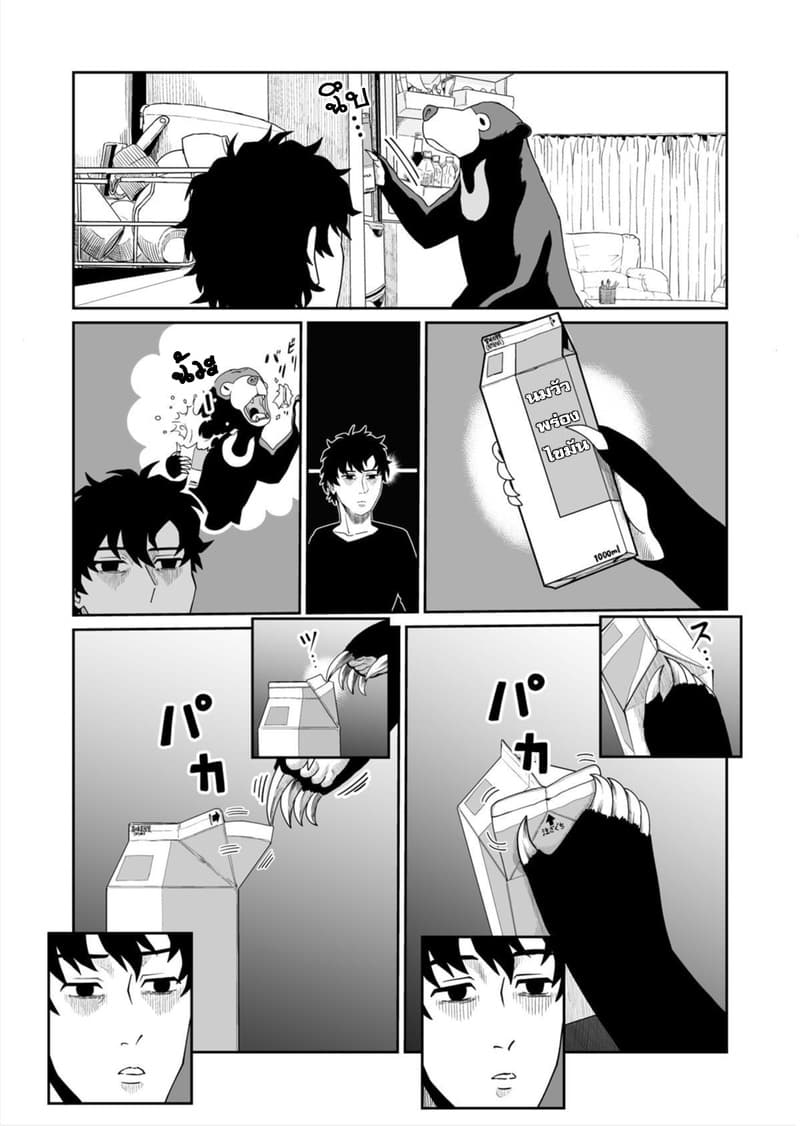 Boku no Malay-Guma page 19