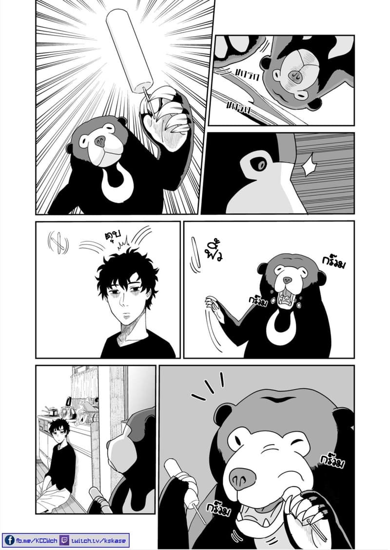 Boku no Malay-Guma page 21