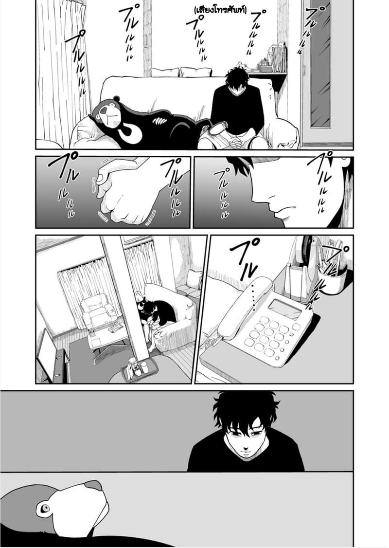 Boku no Malay-Guma page 28
