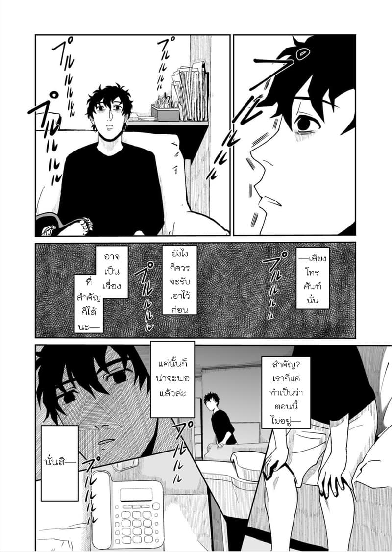 Boku no Malay-Guma page 29