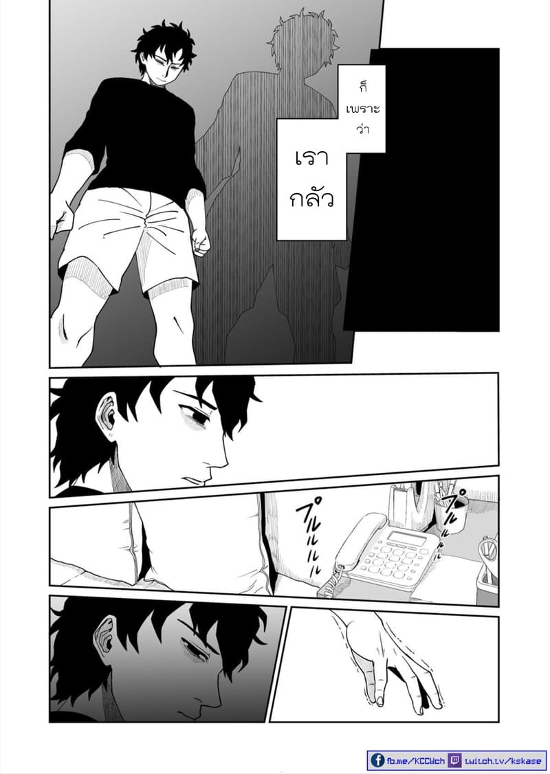 Boku no Malay-Guma page 30