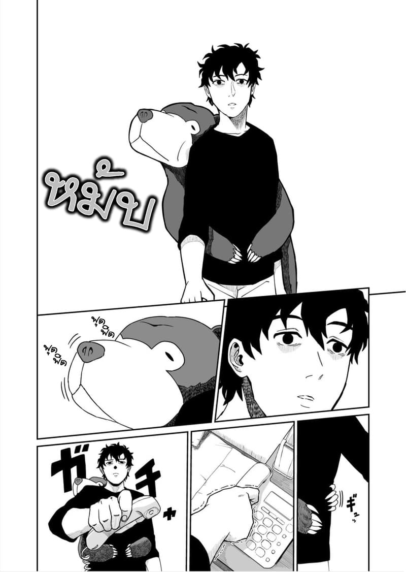 Boku no Malay-Guma page 31