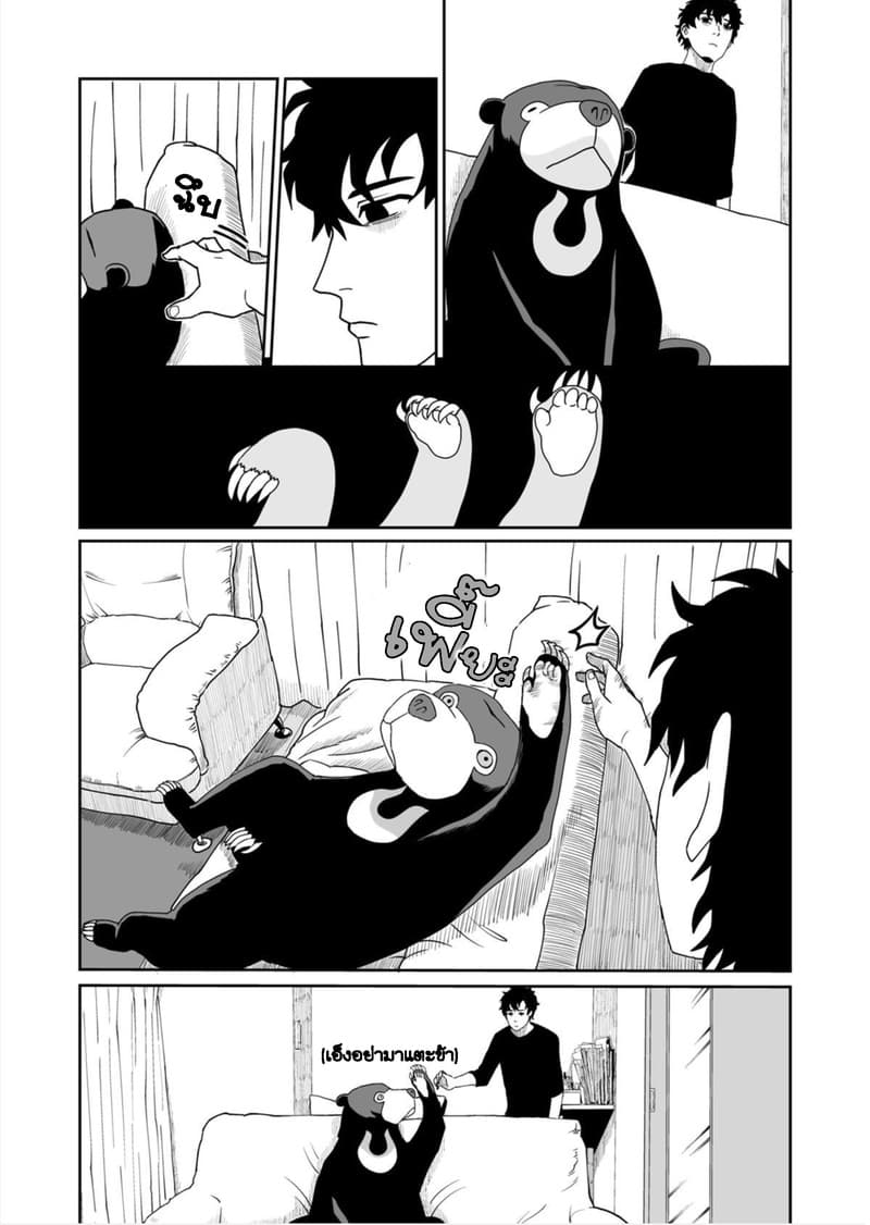 Boku no Malay-Guma page 33